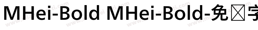 MHei-Bold MHei-Bold字体转换